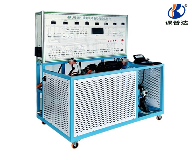 秦PLUS DM-i插電混動驅動傳動實訓臺